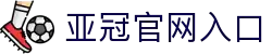 亚冠-亚冠直播_亚冠直播在线观看_亚冠在线观看无插件直播-24直播网